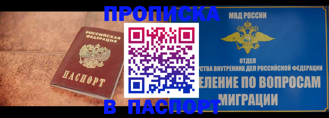 прописка для военкомата в Бутурлиновке