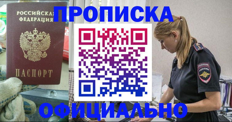 временная регистрация для всех в Бутурлиновке