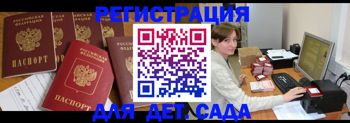 временная регистрация 2025 в Бутурлиновке